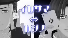 イカ.サマ?カジ.ノ