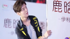 鹿晗味可滋生日會超燃曝光