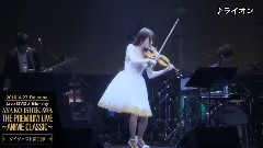 4-27発売ライヴ THE PREMIUM LIVE ?ANIME CLASSIC? ダイジェストVol.2