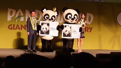 愛寶樂園'熊貓世界'開業儀式