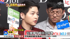 中視新聞 宋仲基香港行程報道