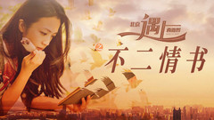 湯唯 - 我曾經也想過一了百了