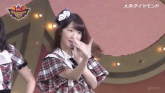 大聲ダイヤモンド