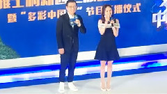 多彩中國話節目開播儀式