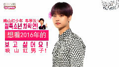 Show Champion 飯心狙擊 心動活動 VIXX Cut