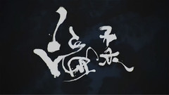 溫柔