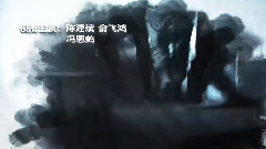 電視劇<父親的身份>片頭曲