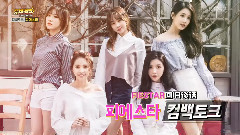 MV Bank 回歸采訪