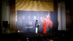 徐佳瑩<日全蝕>演唱會現場實錄記者會記者會