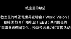 沈昌珉,東海(Super Junior) - 教室里的希望