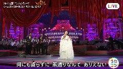 石川さゆり - ちゃんと言わなきゃ愛さない
