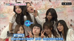 Section TV 扮丑比賽