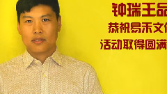 百姓圓夢春晚 童星選拔大賽