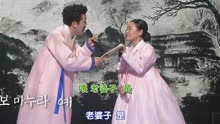南相日,安淑善 - 興甫歌中興甫鋸瓢選段 不朽的名曲2 現場版 16/05/14