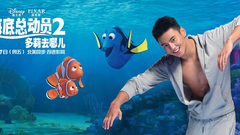 影視原聲,Ellen DeGeneres - 電影<海底總動員2>