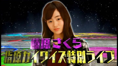 戀するフォーチュンクッキー