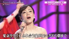 東京ららばい