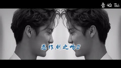 鹿晗水仙向 惡作劇之吻2