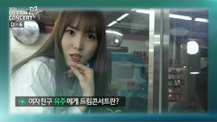 韓國DC夢想演唱會D-4預告