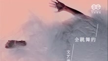 會跳舞的文藝青年-李宇春