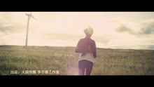 似火年華-李宇春