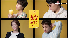 韓劇<好運羅曼史>MV