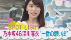 AKB48,乃木坂46 - 乃木坂46 深川麻衣 臨近畢業 最難忘的事情是は?
