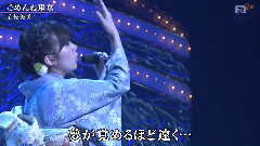 ごめんね東京
