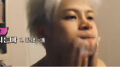 行走的xx系列 王嘉爾洗澡記