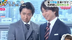 櫻井翔<世界一難しい戀>最終回出演