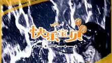 快樂寶貝-何潔