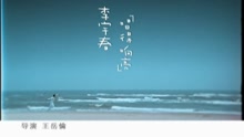 唱得響亮-李宇春