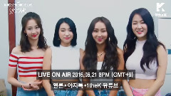 MelOn Premiere Showcase 首映問候語!