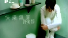 快樂無罪