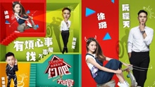 約吧！大明星 網綜《約吧大明星》主題曲
