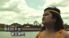 泰國網紅女神快樂寶拉演繹五月天熱歌<我不愿讓你一個人>