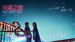 電影<天亮之前>