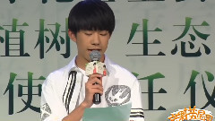 易烊千璽出任公益大使現場及后臺采訪