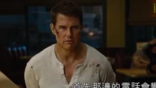  - 影視原聲 -《俠探杰克2：覆水難收》中字預告片