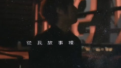 如果我們不曾相遇