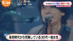 山村隆太結婚發表
