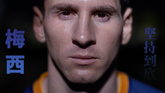 Lionel Messi - 梅西 堅持到底 絕不倒下