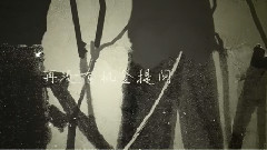 絕路