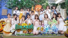 早安夢幻島 電影《超能太陽鴨》主題曲