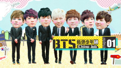 BTS China Job 音悅Tai防彈少年團中國行紀實