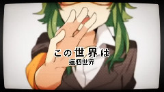 ハートブレイク?ヘッドライン