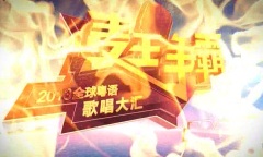 搶鮮睇