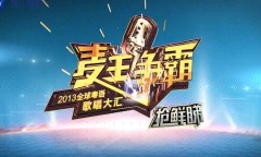 搶鮮睇