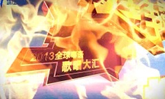 搶鮮睇