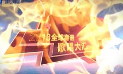 搶鮮睇